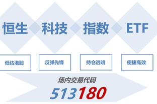 19场2球2助的马夏尔明夏离队，16场0球0助的安东尼呢？