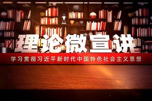 保罗-里德：只要团结一致&相互支持 即使恩比德缺阵我们也能赢球